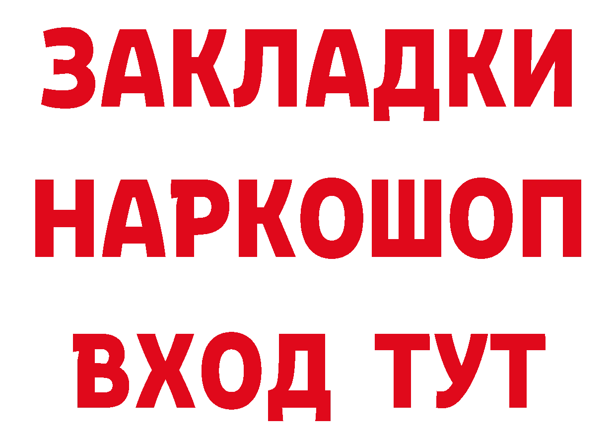 А ПВП VHQ зеркало даркнет MEGA Анадырь