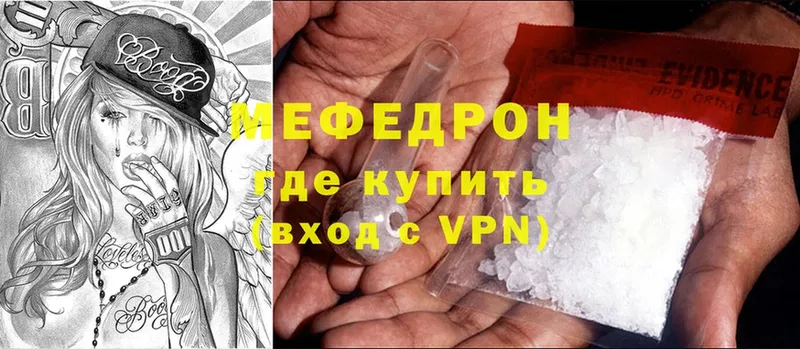 Меф mephedrone  Анадырь 